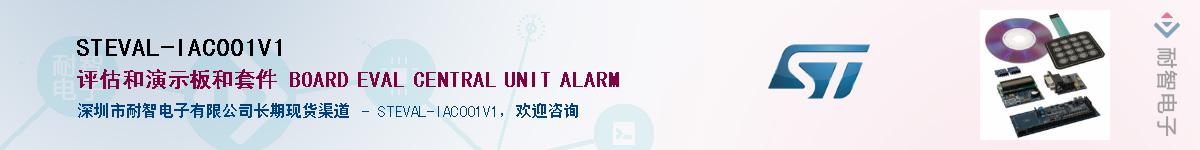 STEVAL-IAC001V1Ӧ-ǵ