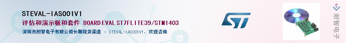 STEVAL-IAS001V1Ӧ-ǵ