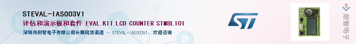 STEVAL-IAS003V1Ӧ-ǵ