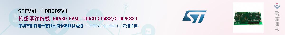 STEVAL-ICB002V1Ӧ-ǵ