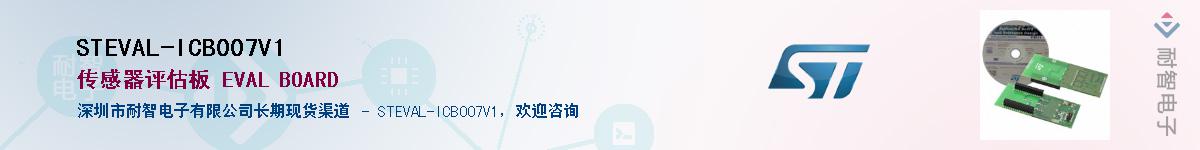 STEVAL-ICB007V1Ӧ-ǵ