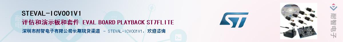 STEVAL-ICV001V1Ӧ-ǵ