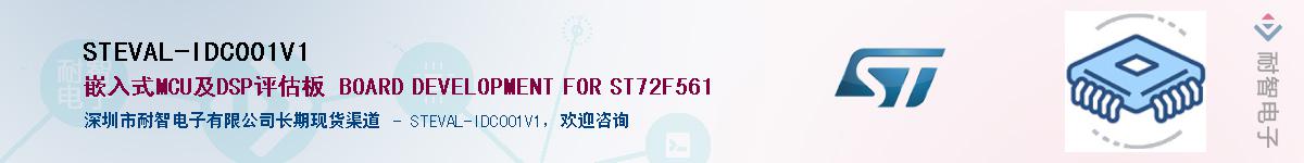 STEVAL-IDC001V1Ӧ-ǵ