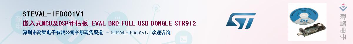 STEVAL-IFD001V1Ӧ-ǵ