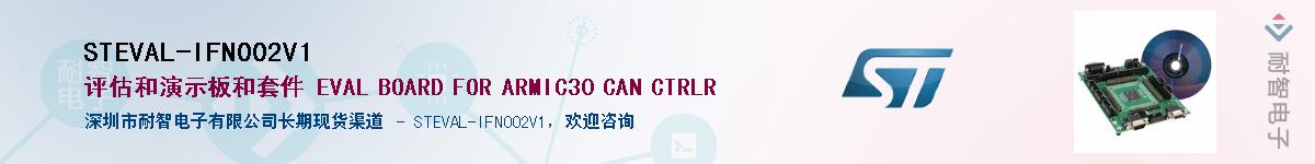 STEVAL-IFN002V1Ӧ-ǵ