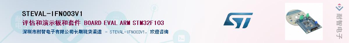 STEVAL-IFN003V1Ӧ-ǵ