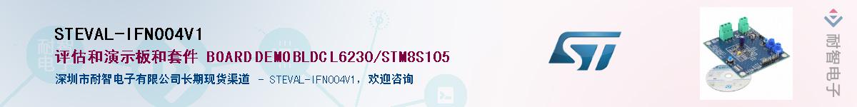 STEVAL-IFN004V1Ӧ-ǵ