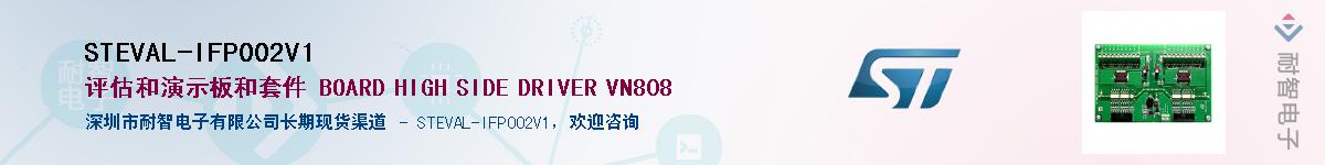 STEVAL-IFP002V1Ӧ-ǵ