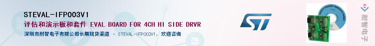 STEVAL-IFP003V1Ӧ-ǵ