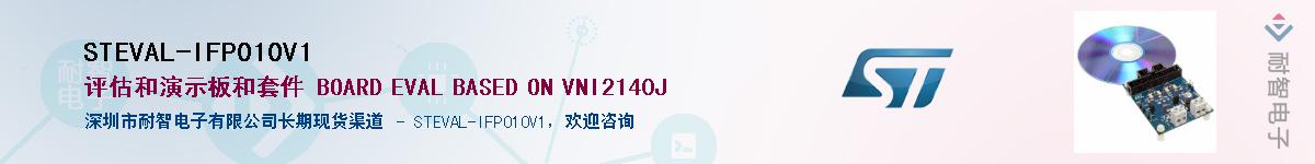 STEVAL-IFP010V1Ӧ-ǵ