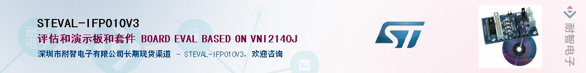 STEVAL-IFP010V3Ӧ-ǵ
