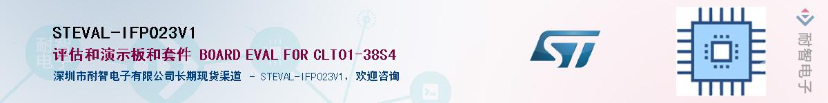 STEVAL-IFP023V1Ӧ-ǵ