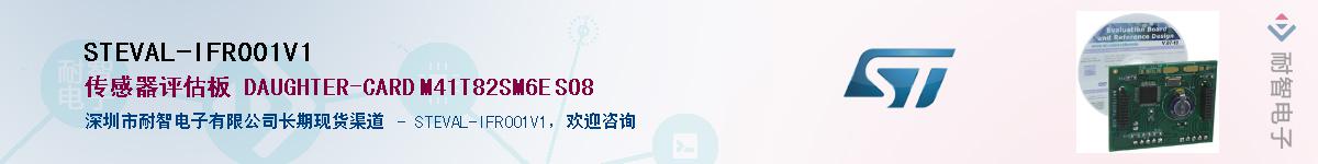 STEVAL-IFR001V1Ӧ-ǵ