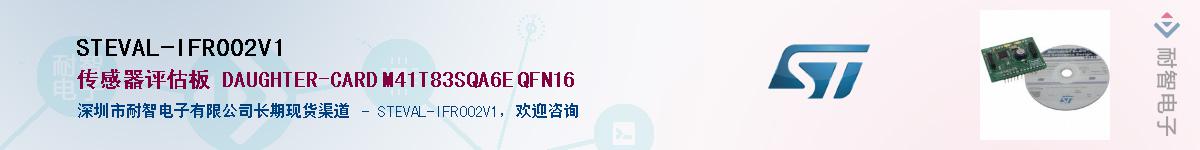 STEVAL-IFR002V1Ӧ-ǵ