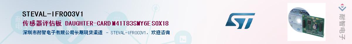 STEVAL-IFR003V1Ӧ-ǵ