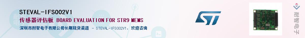 STEVAL-IFS002V1Ӧ-ǵ