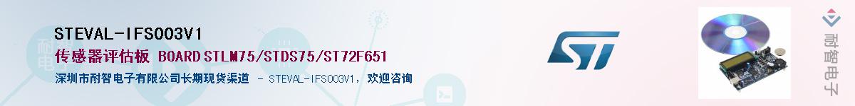 STEVAL-IFS003V1Ӧ-ǵ