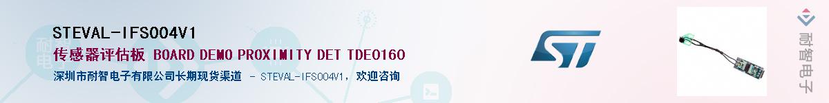 STEVAL-IFS004V1Ӧ-ǵ