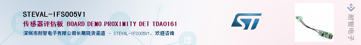 STEVAL-IFS005V1Ӧ-ǵ