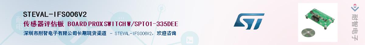 STEVAL-IFS006V2Ӧ-ǵ