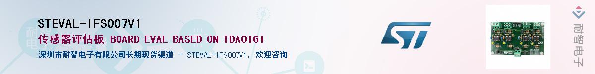 STEVAL-IFS007V1Ӧ-ǵ