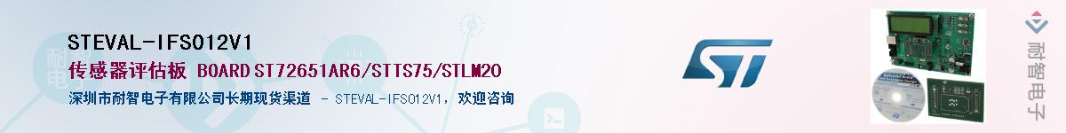 STEVAL-IFS012V1Ӧ-ǵ