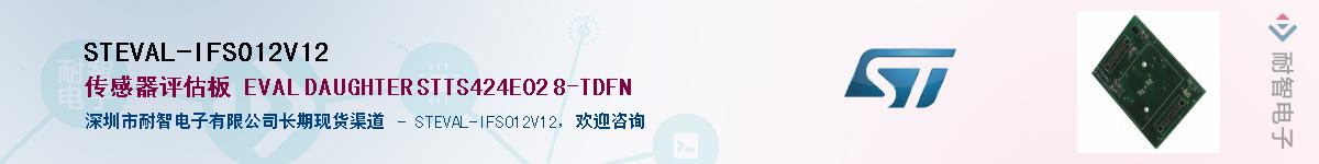 STEVAL-IFS012V12Ӧ-ǵ