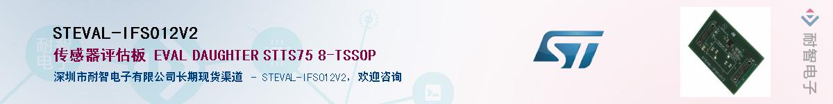 STEVAL-IFS012V2Ӧ-ǵ