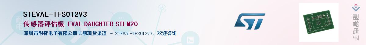 STEVAL-IFS012V3Ӧ-ǵ