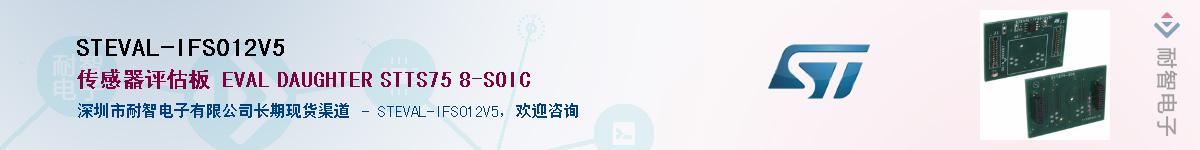 STEVAL-IFS012V5Ӧ-ǵ