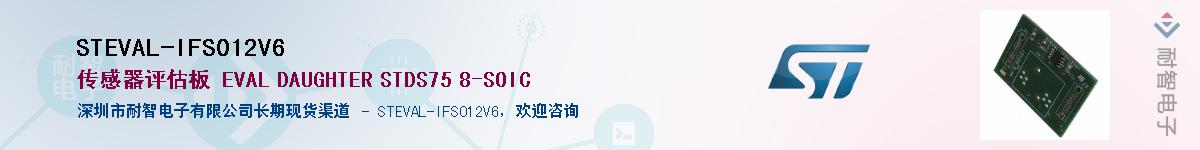 STEVAL-IFS012V6Ӧ-ǵ