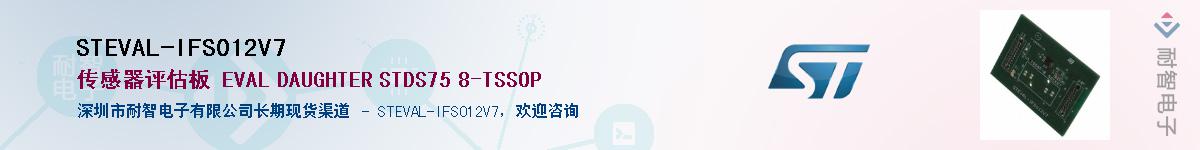 STEVAL-IFS012V7Ӧ-ǵ