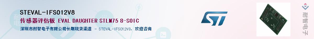 STEVAL-IFS012V8Ӧ-ǵ