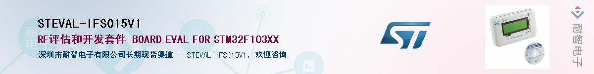 STEVAL-IFS015V1Ӧ-ǵ