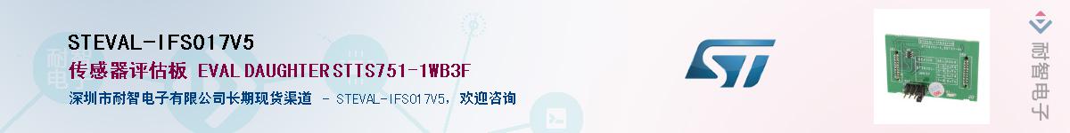 STEVAL-IFS017V5Ӧ-ǵ