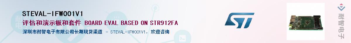 STEVAL-IFW001V1Ӧ-ǵ
