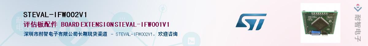 STEVAL-IFW002V1Ӧ-ǵ