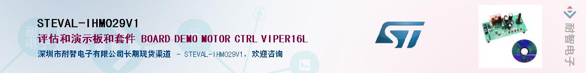 STEVAL-IHM029V1Ӧ-ǵ