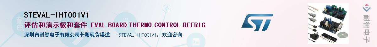 STEVAL-IHT001V1Ӧ-ǵ