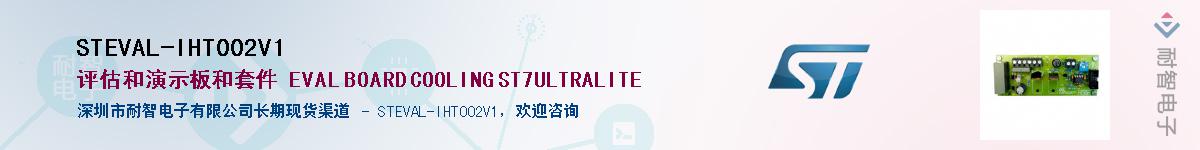 STEVAL-IHT002V1Ӧ-ǵ
