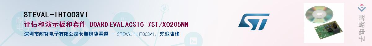 STEVAL-IHT003V1Ӧ-ǵ