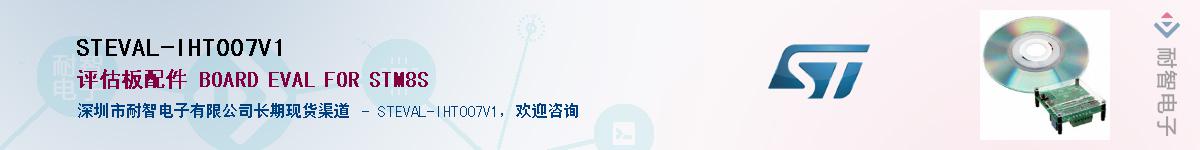 STEVAL-IHT007V1Ӧ-ǵ