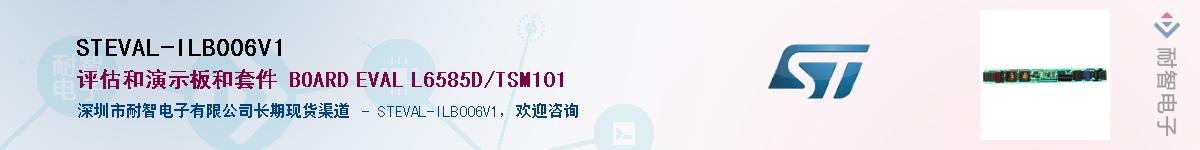 STEVAL-ILB006V1Ӧ-ǵ