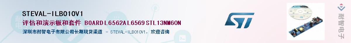 STEVAL-ILB010V1Ӧ-ǵ