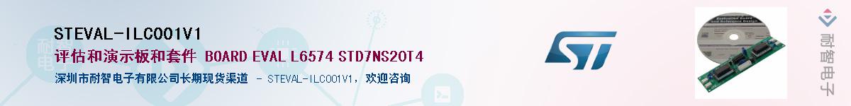 STEVAL-ILC001V1Ӧ-ǵ