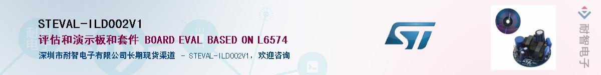 STEVAL-ILD002V1Ӧ-ǵ