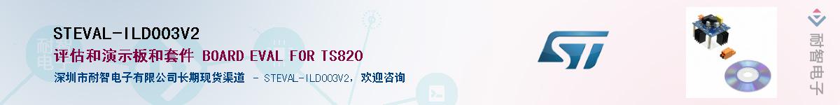 STEVAL-ILD003V2Ӧ-ǵ