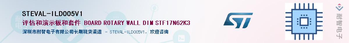 STEVAL-ILD005V1Ӧ-ǵ
