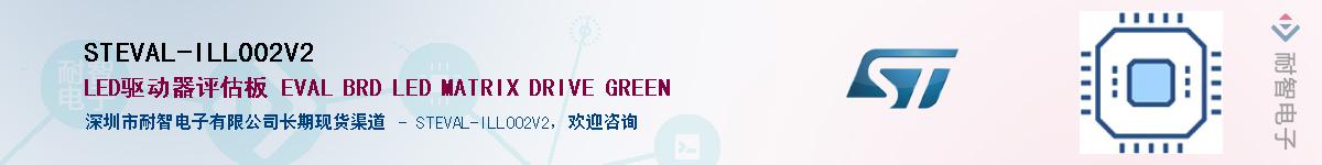 STEVAL-ILL002V2Ӧ-ǵ
