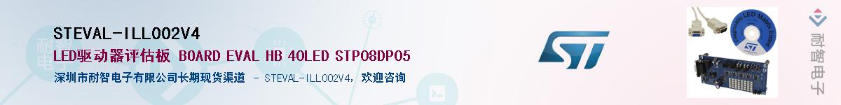 STEVAL-ILL002V4Ӧ-ǵ